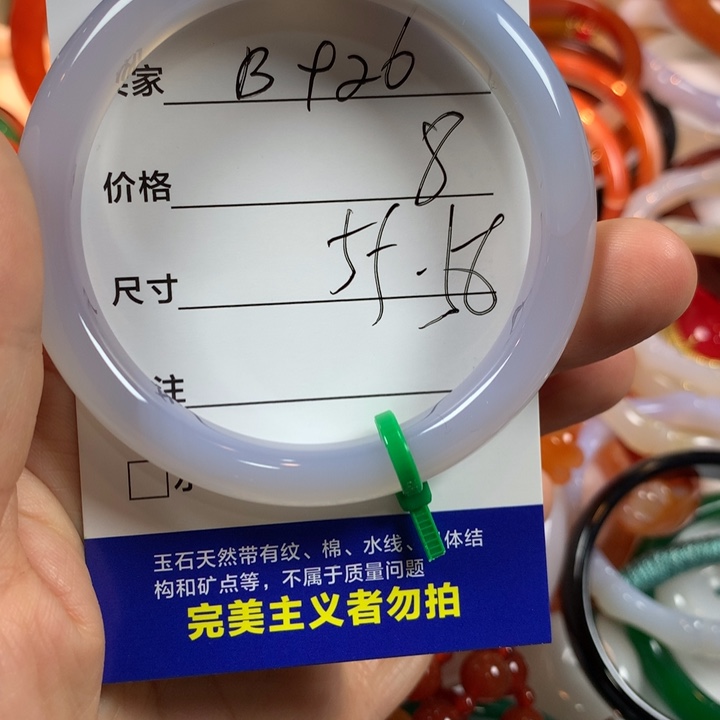 玛瑙/玉髓未镶嵌手镯