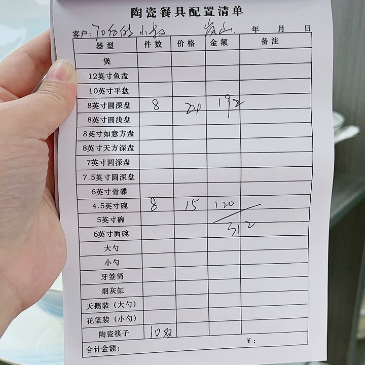 7****叔景德镇高档骨瓷碗盘