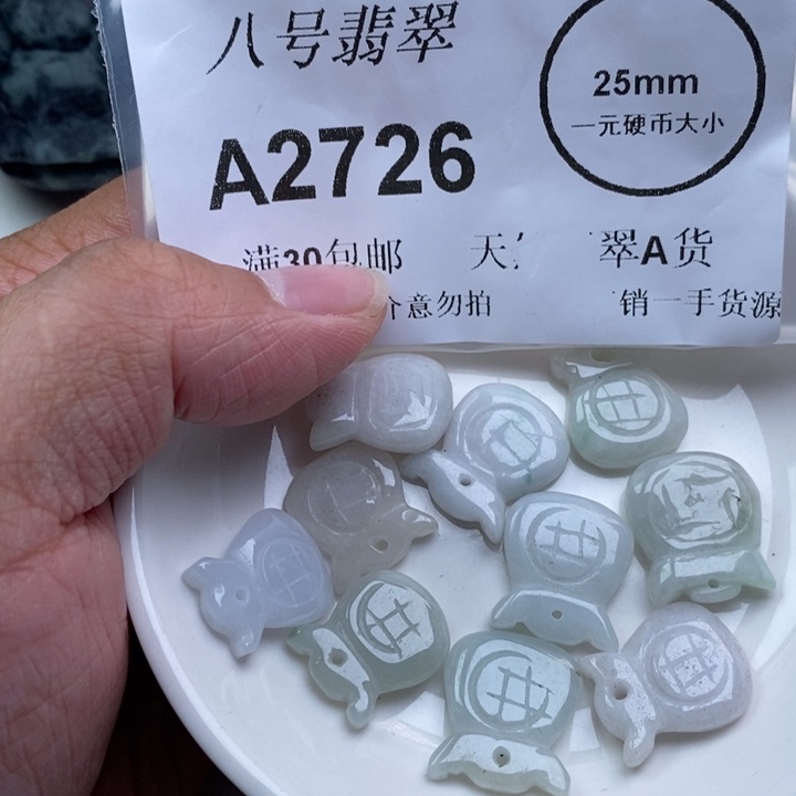 翡翠未镶嵌吊坠(不含链)