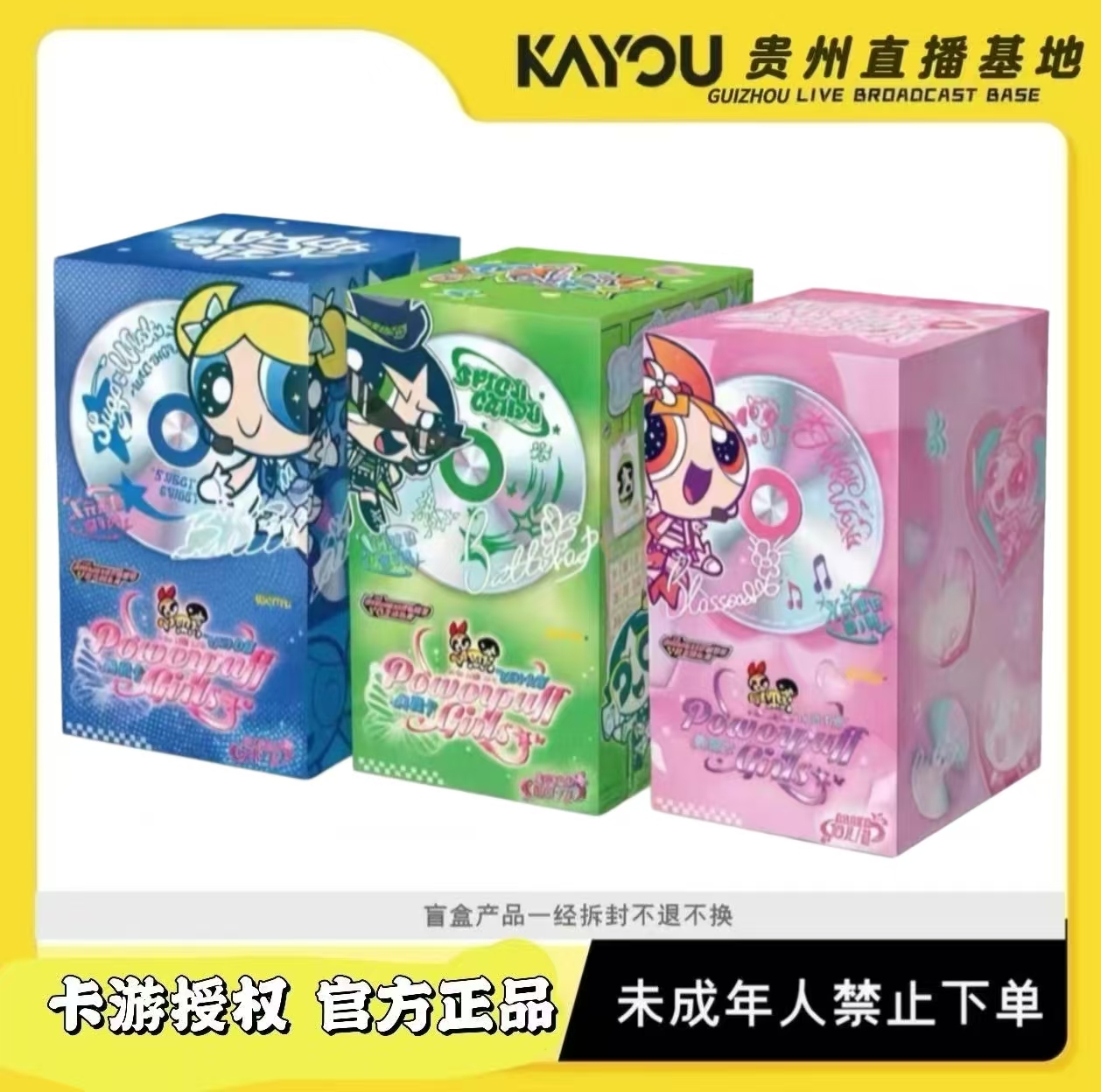 卡游【卡位推推】飞天小女警典藏卡-X元素包-第1弹
