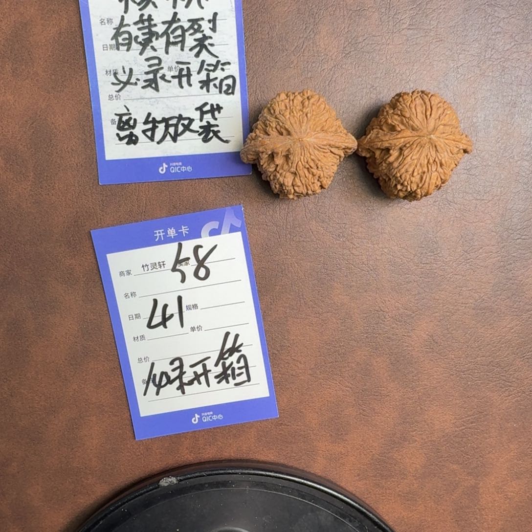 文玩核桃手串核桃把件58