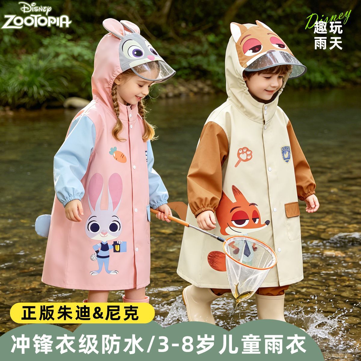 迪士尼儿童雨衣2026新款男女童幼儿园宝宝小孩可爱朱迪尼克雨披
