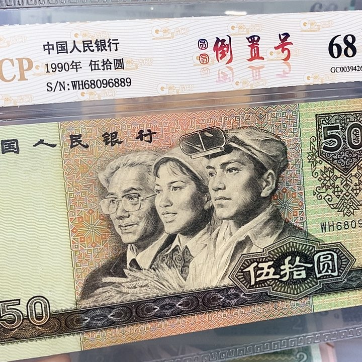 圆圆倒置68096889，，，，，，