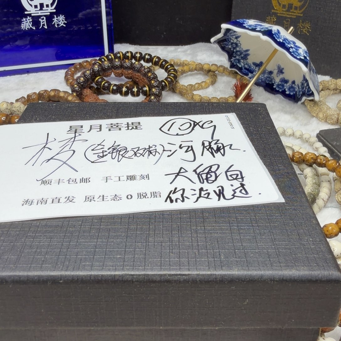 吊坠星月菩提htjg7