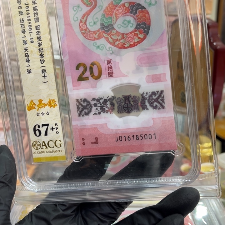 塑料67+蛇钞金马标016185001
