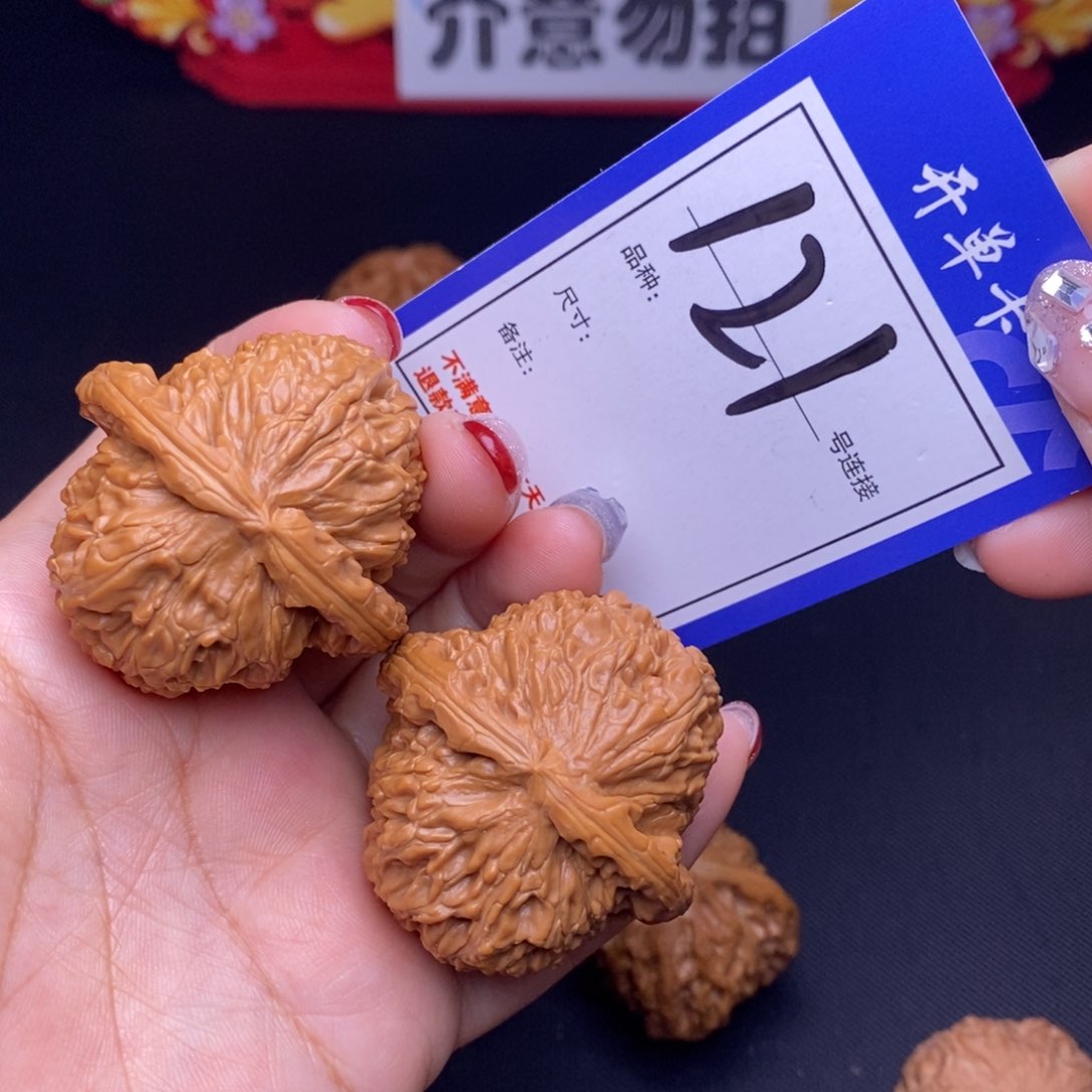 121号链接球白4.2尺00000