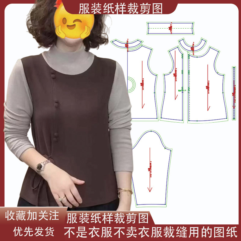 7151【不是衣服】定制款服装纸样裁剪图纸洋气休闲长袖上衣缝纫纸样