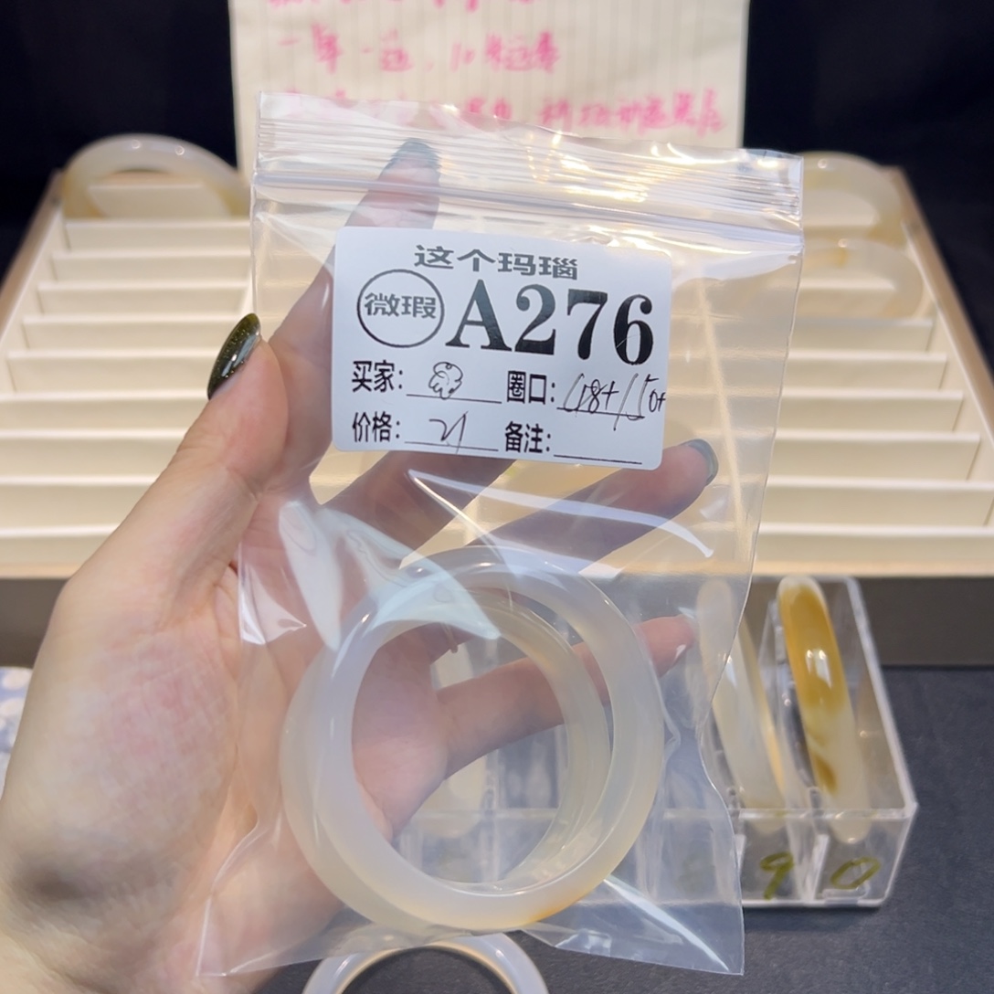 樱***美玛瑙/玉髓未镶嵌手镯