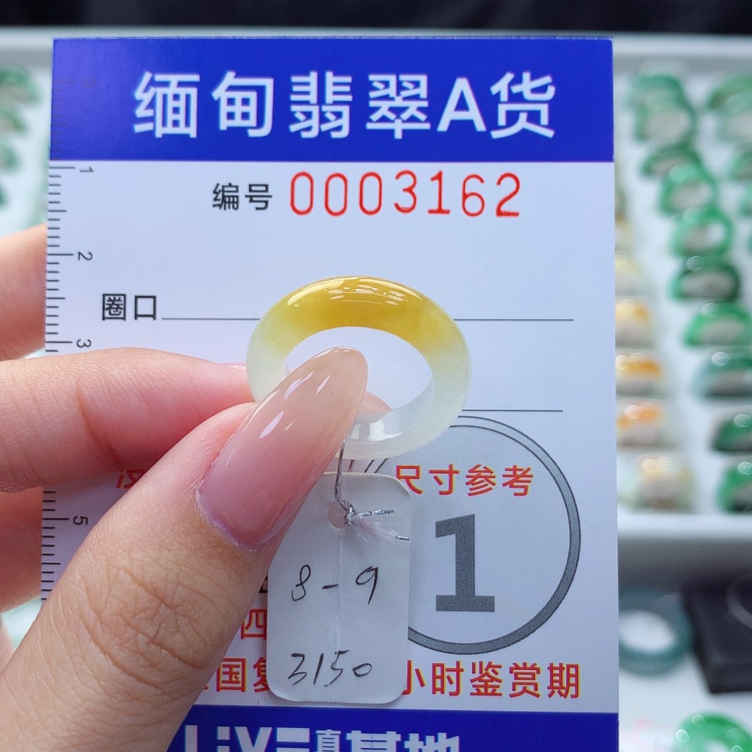 未镶嵌戒指翡翠8:9号