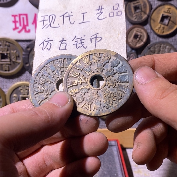 D***.铜现代工艺品仿古钱币