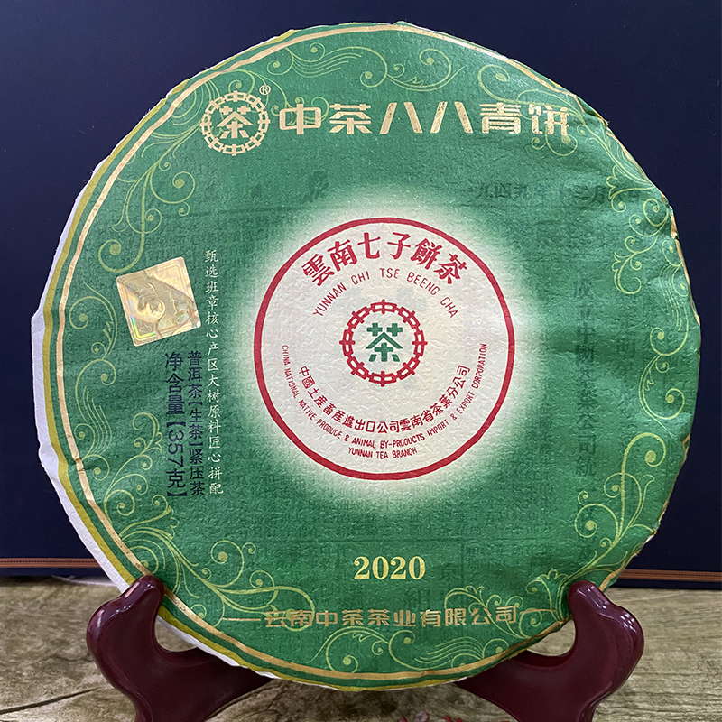 2020年中 茶八八青生茶饼357g班章大树料拼配云南普洱茶