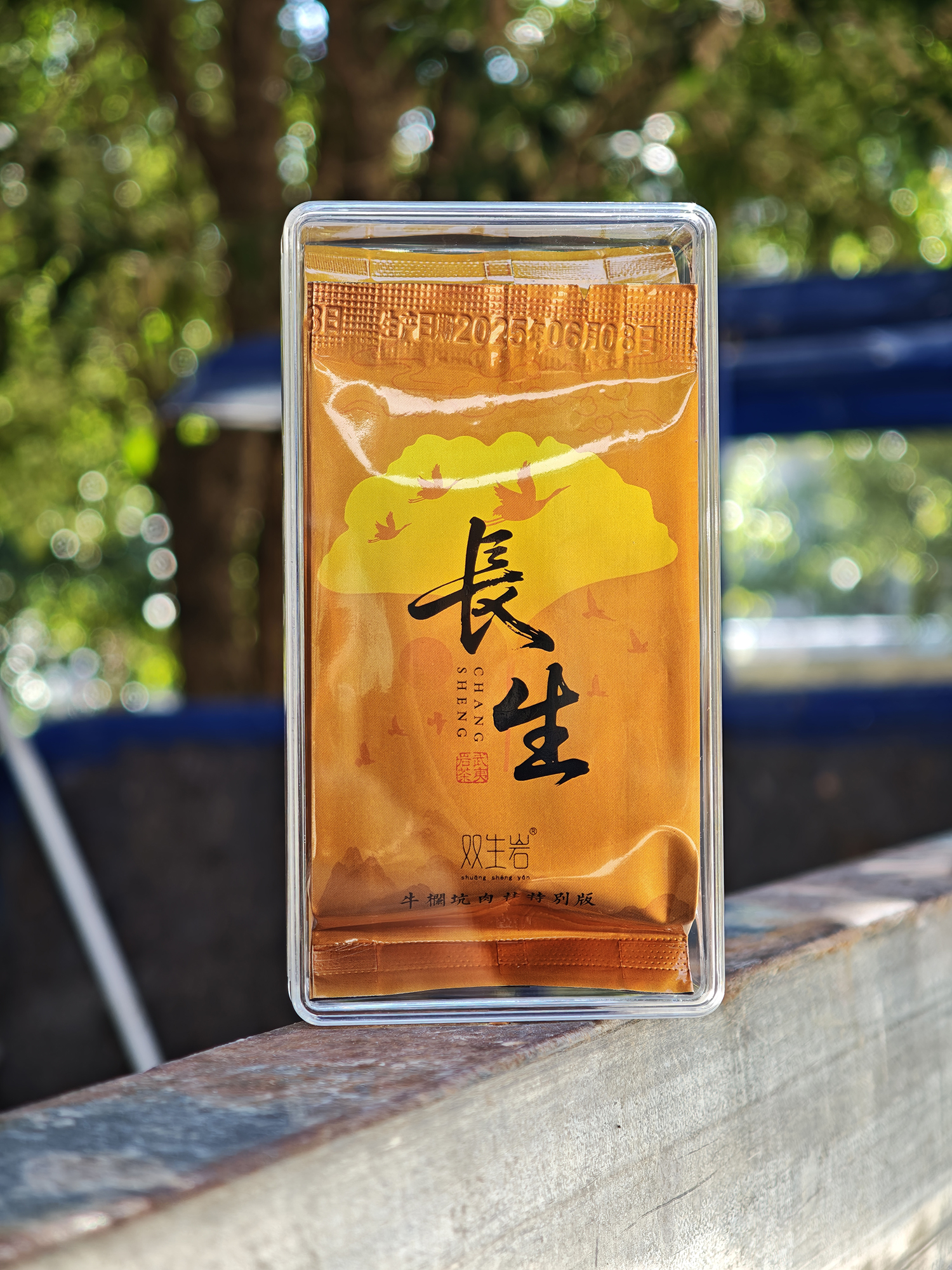 传人系列 正岩 牛栏坑肉桂