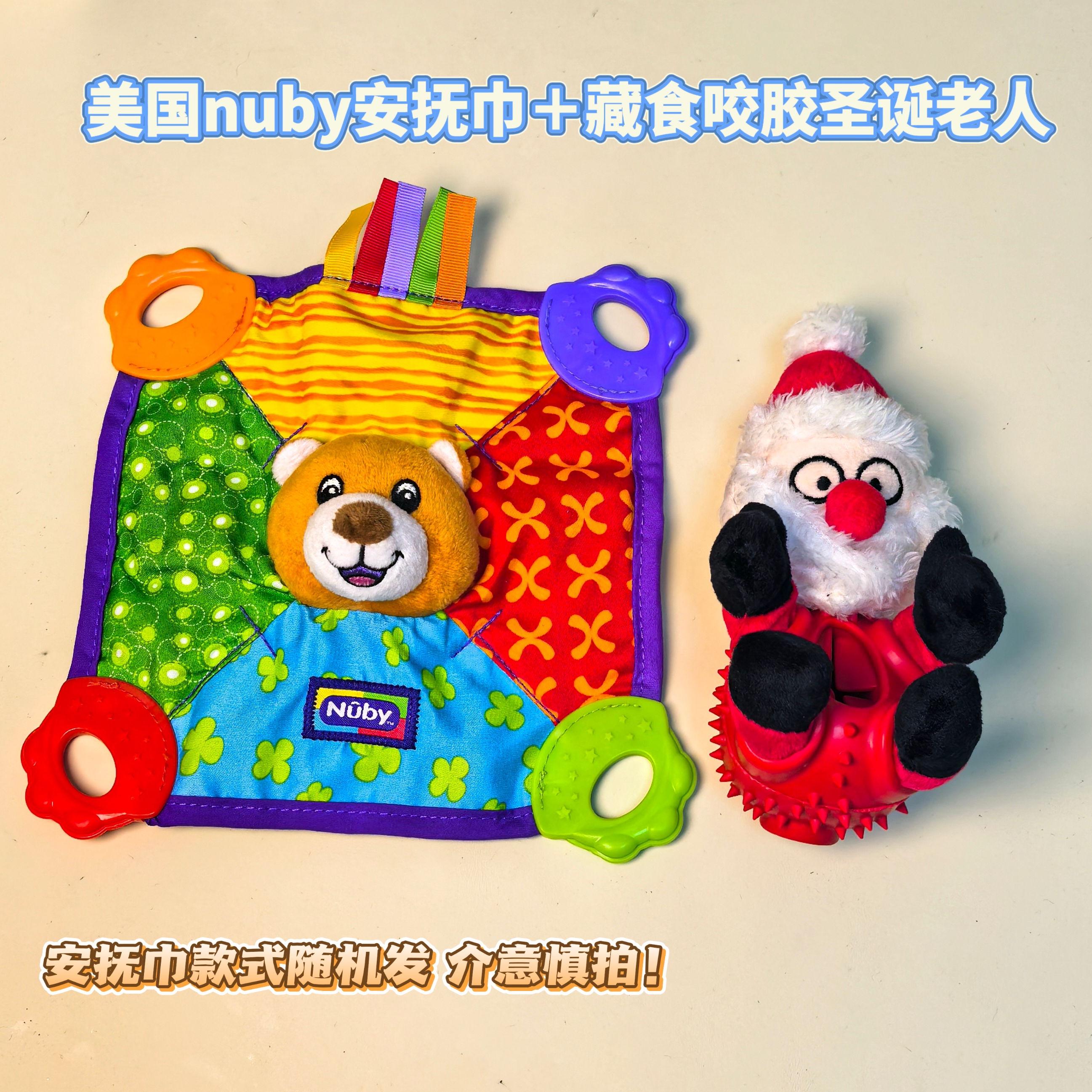 狗狗安抚巾＋咬胶藏食老人（安抚巾样式随机发） 介意慎拍 NO退NO换