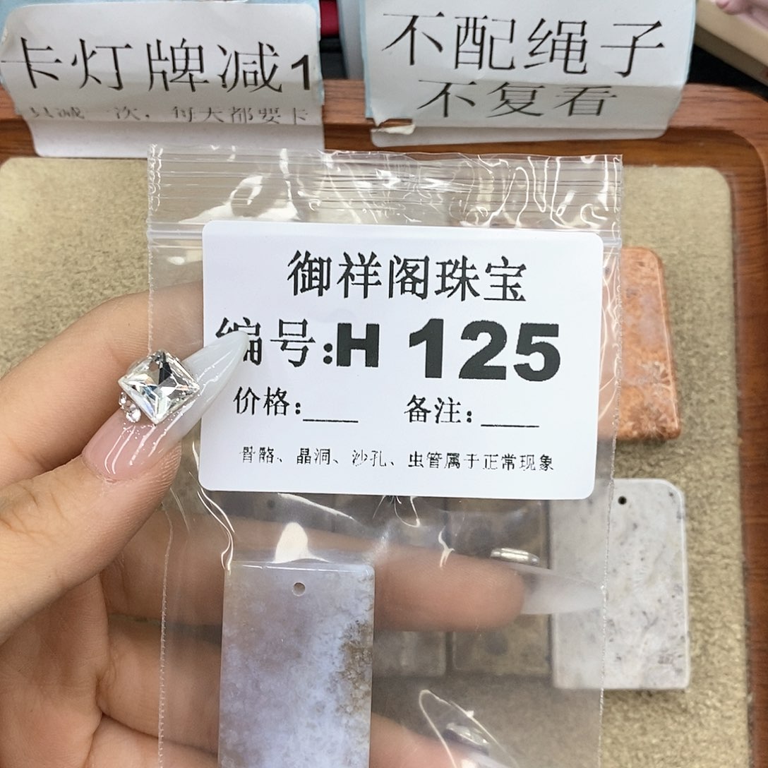 硅化珊瑚（珊瑚玉）q未镶嵌?*.