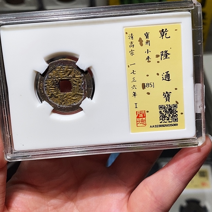 铜瀚海文物A乾隆川5089