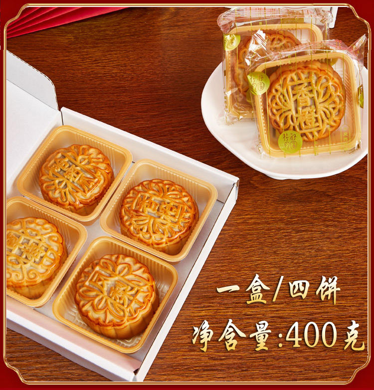 广东水果月饼