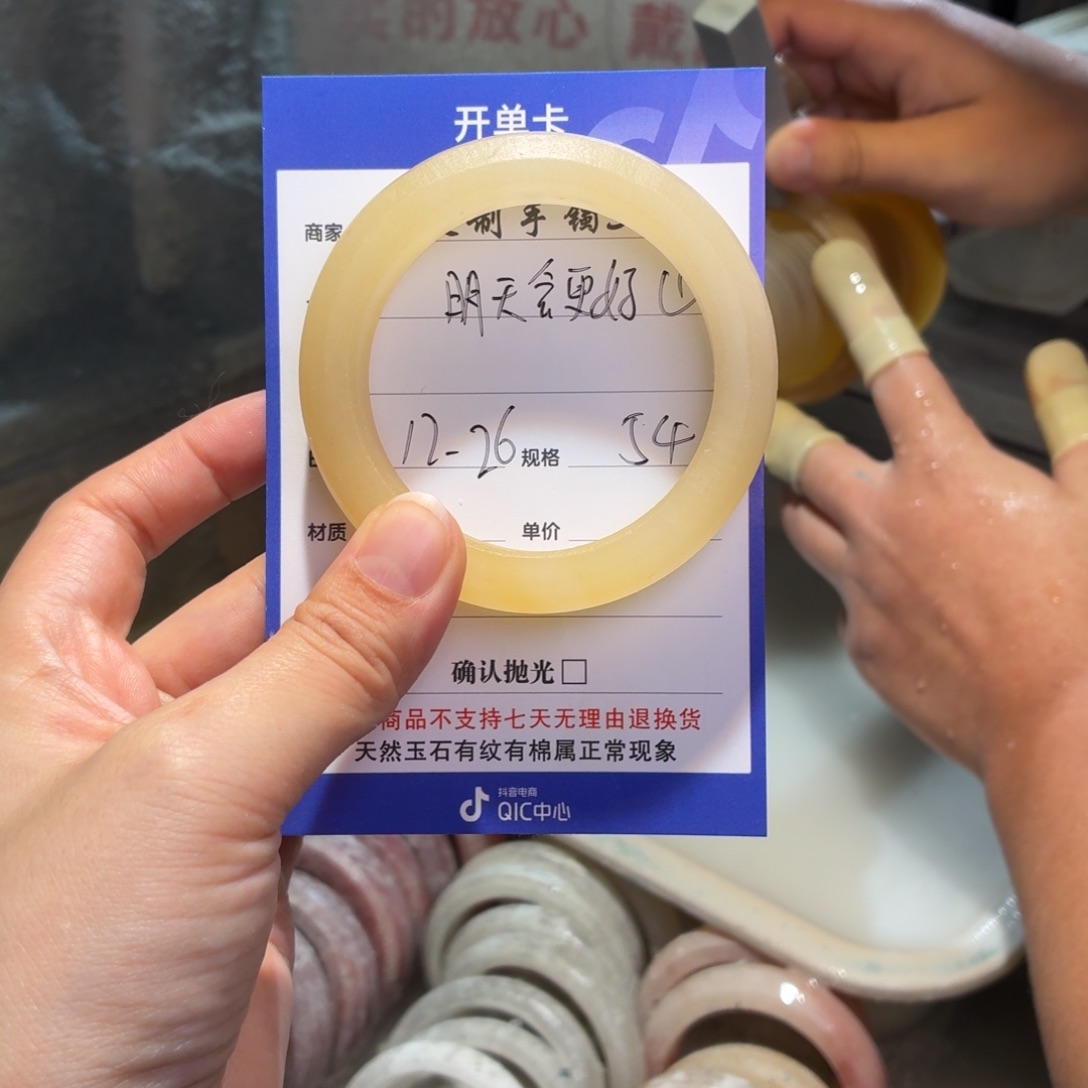 明***好石英质玉未镶嵌手镯