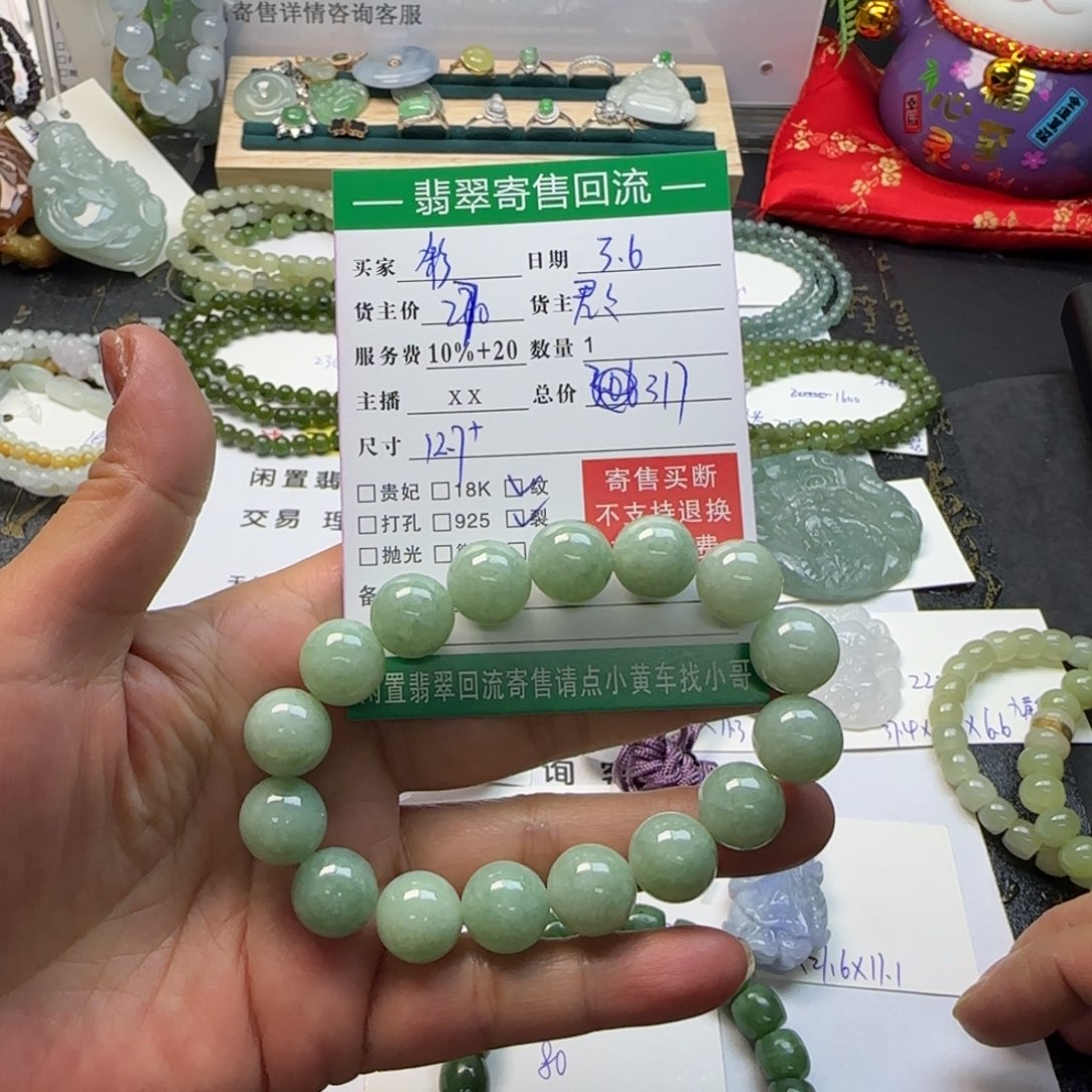 翡翠手串未镶嵌$**糖天然翡翠Ａ