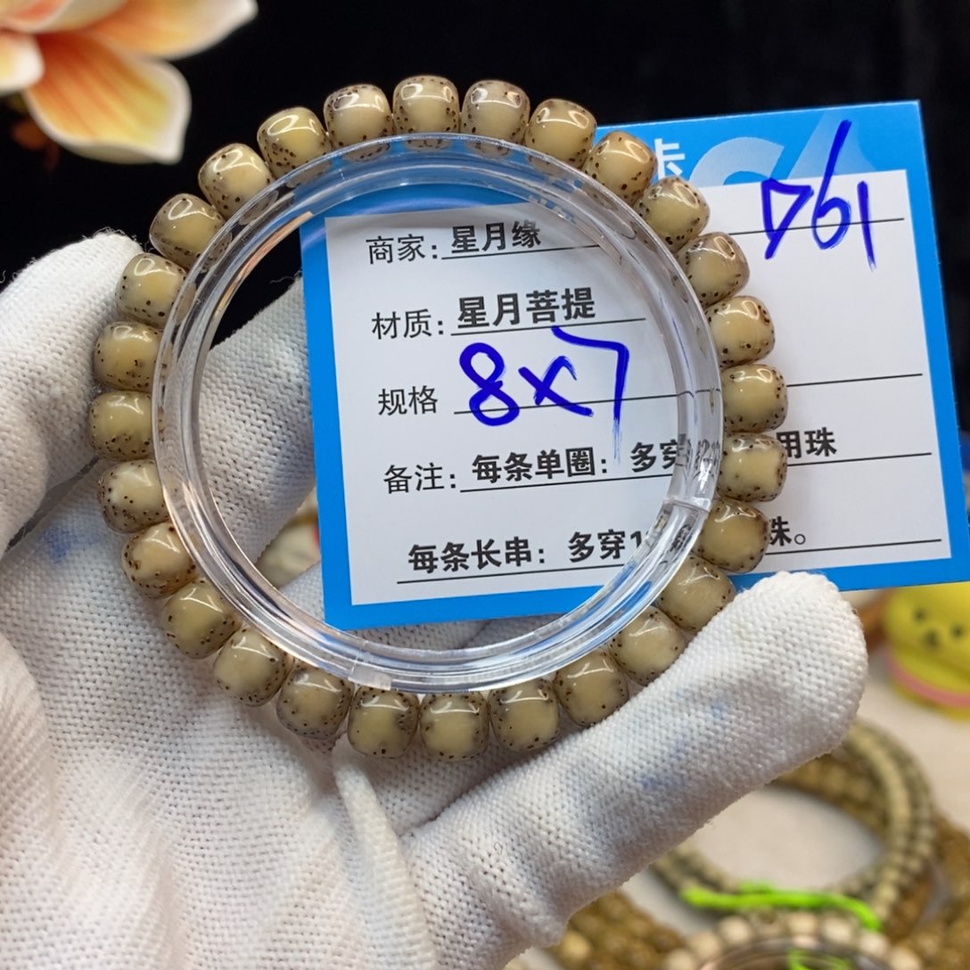 【闪购商品】吊坠星月菩提D61------------