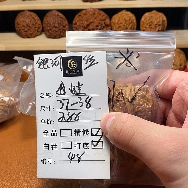 文玩核桃吊坠文玩核桃48