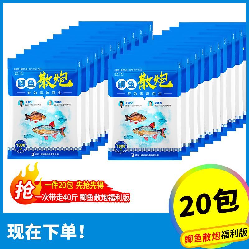 双十二 整件黑坑垂钓奶味鲫鱼散炮(福利版)20包 连杆抛投鲫鱼散炮