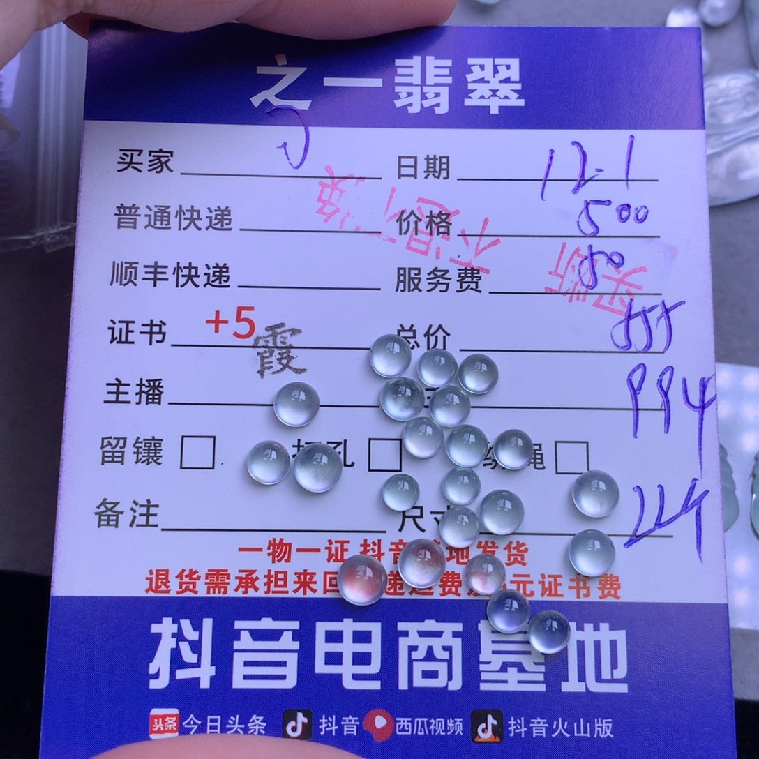 颈饰未镶嵌翡翠可*