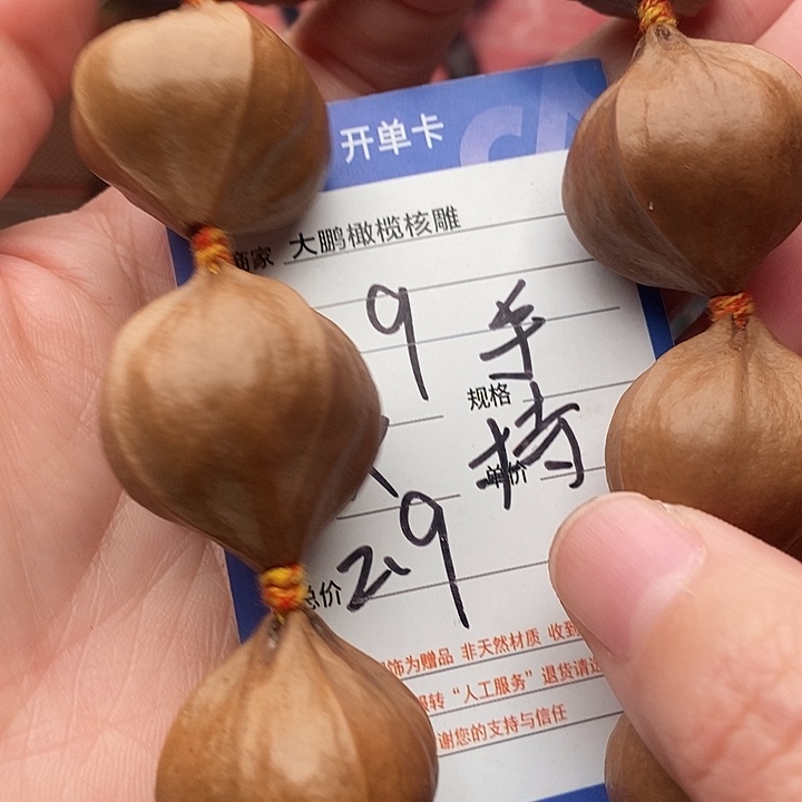 手串/手链橄榄核六*了