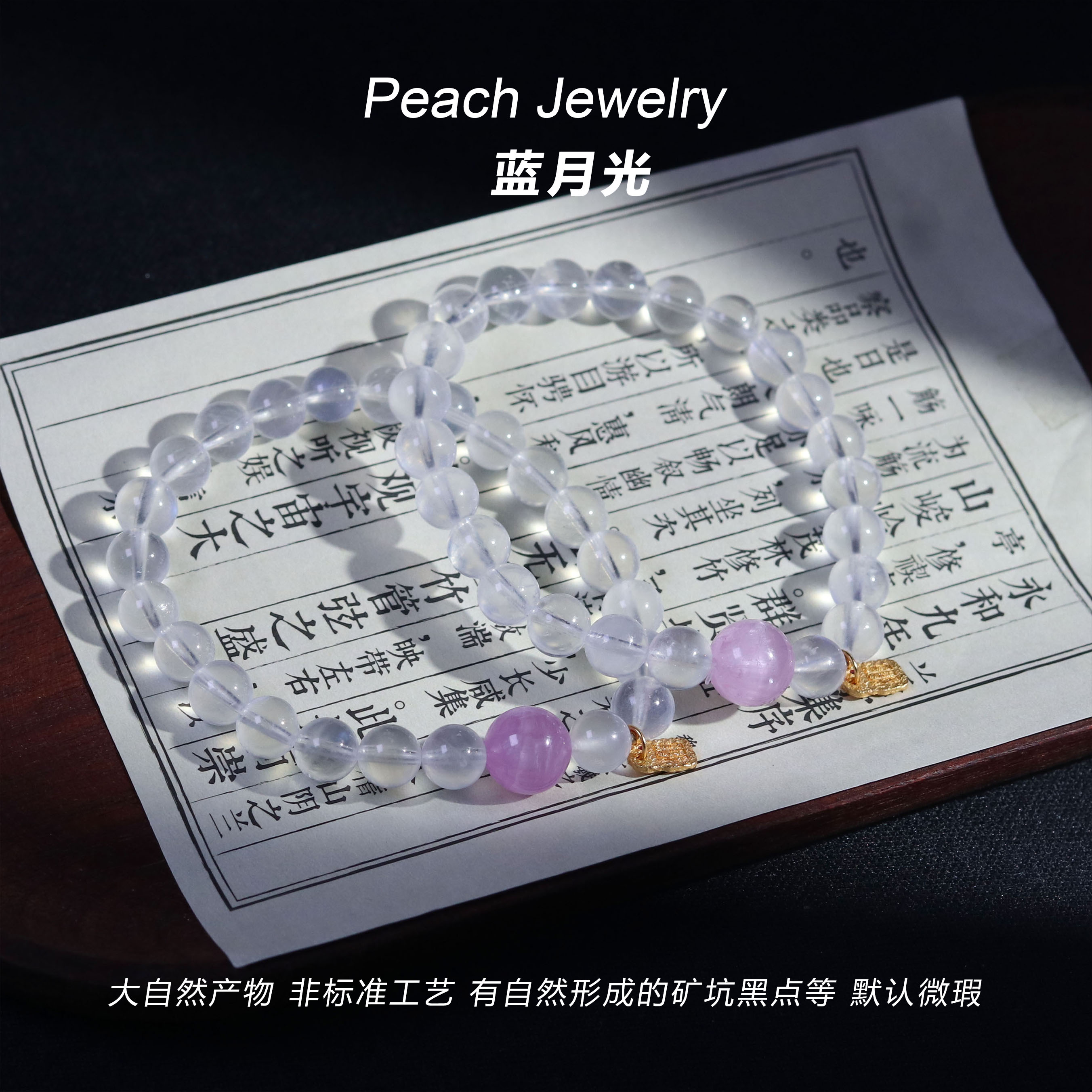 《予梦》蓝月光手链 J343 多样性发颜色微差 发货件数一