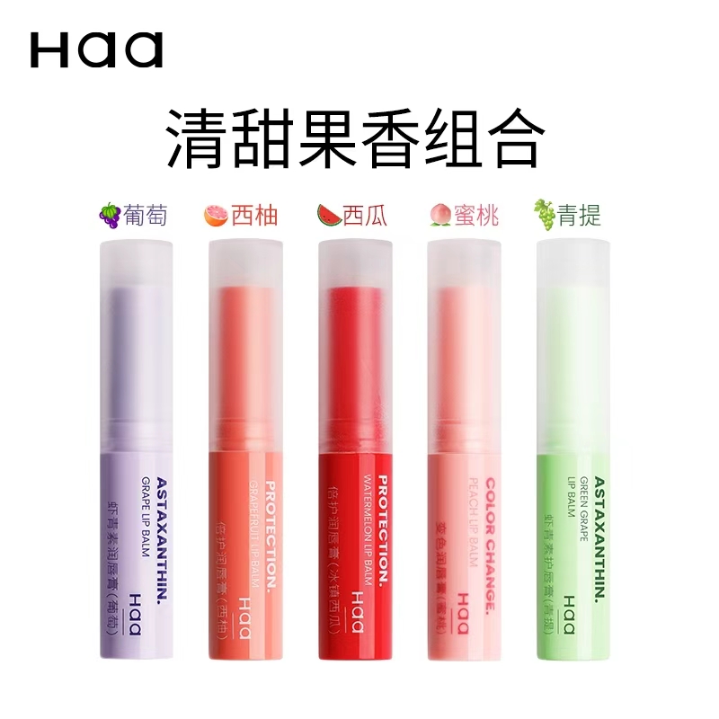 【达人专属】Haa虾青素润唇膏女唇部防干燥保湿补水防干裂水润护理
