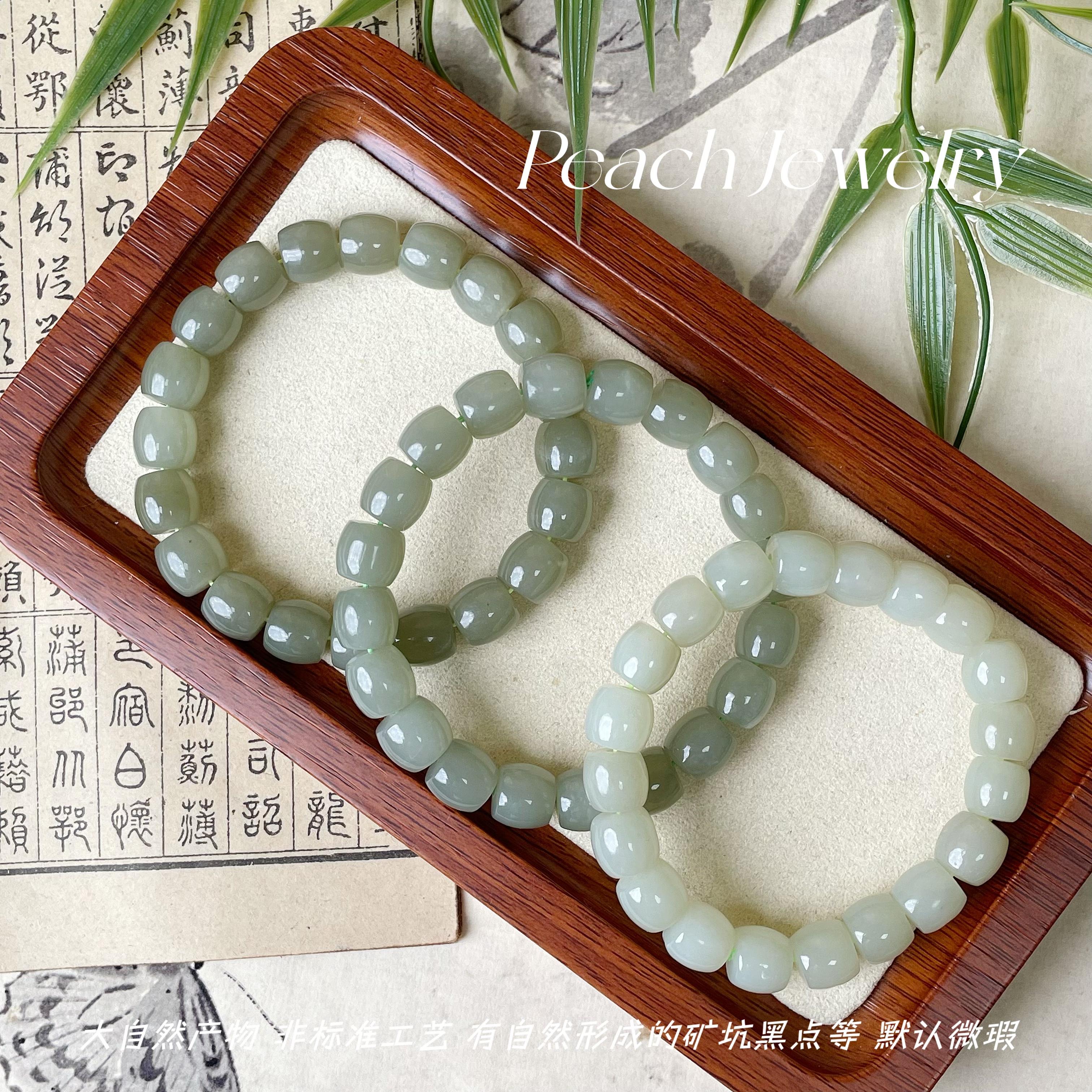 男女同款和田玉老型手链（含平坑、黑点） XK694 多样性发一颜色微差