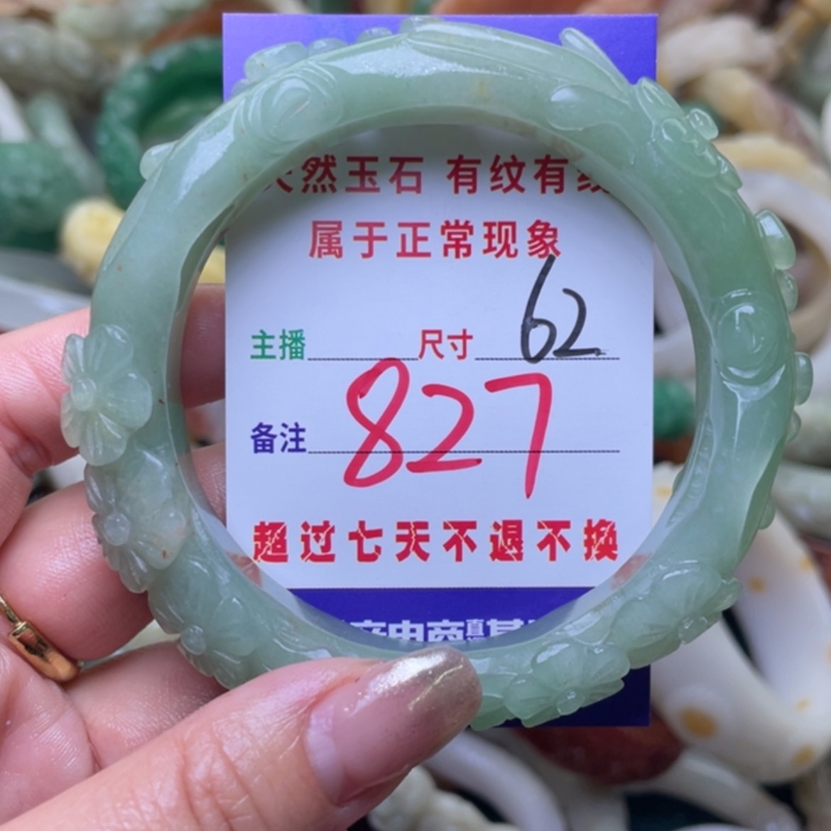 【闪购商品】石英质玉手镯（圆镯）未镶嵌