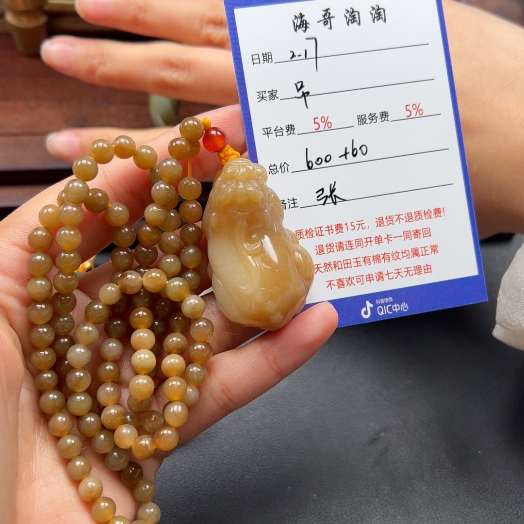 和田玉挂件未镶嵌吊**吃