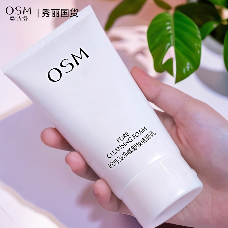 OSM/欧诗漫欧诗漫净颜卸妆洁面乳150g不刺激大容量深层清洁男女