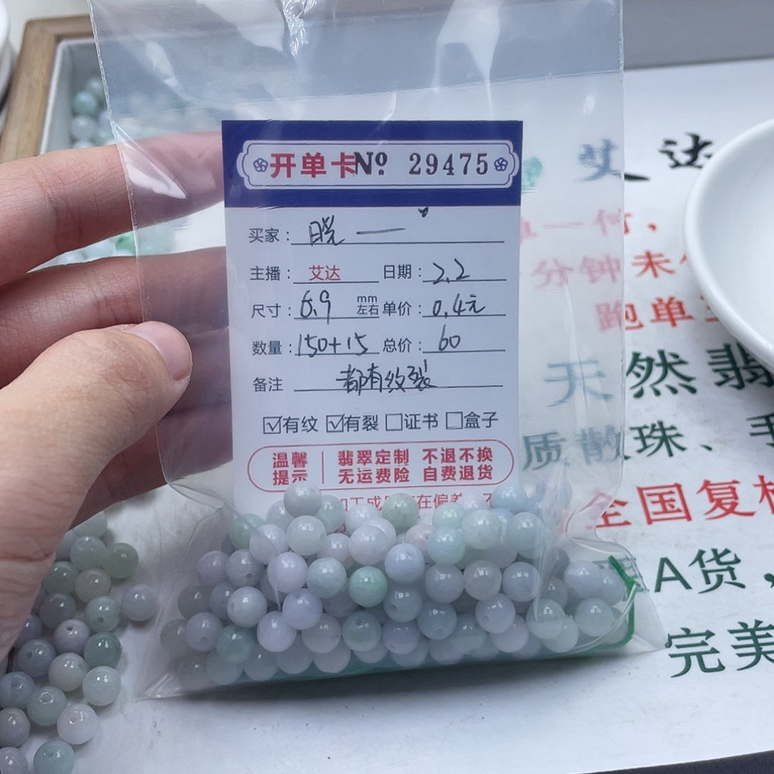 翡翠手串未镶嵌晓*