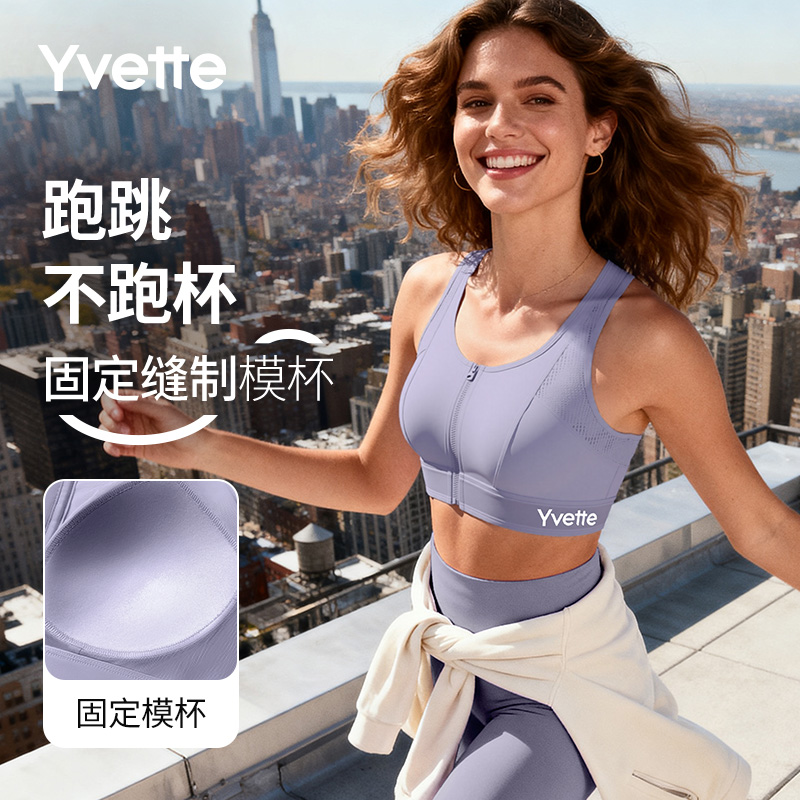 薏凡特logo网孔透气高强度运动内衣文胸背心美背减震夏季摇滚甜心