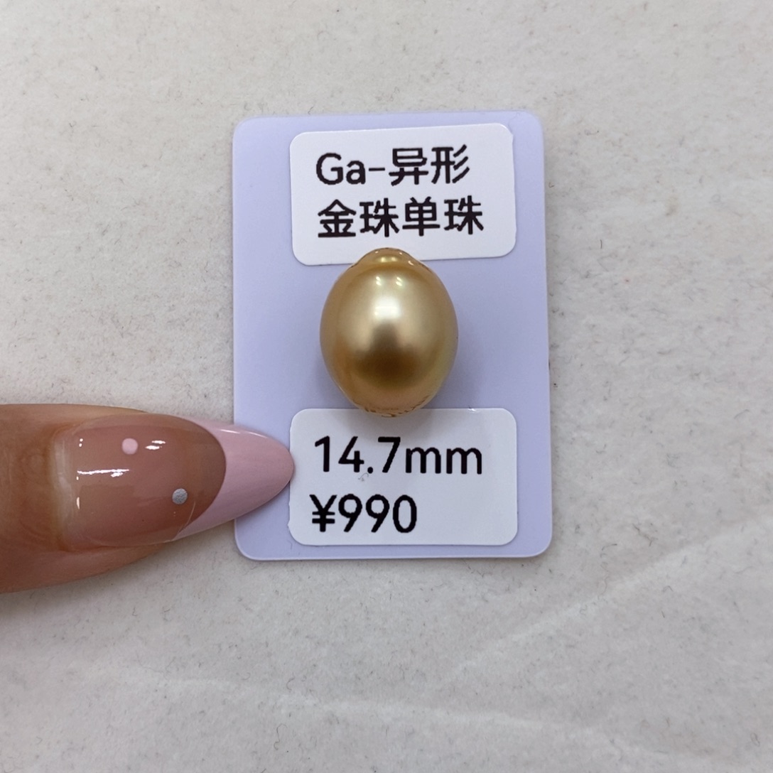 海水珍珠裸珠芝海水金珠裸珠14.7m娇不退不换