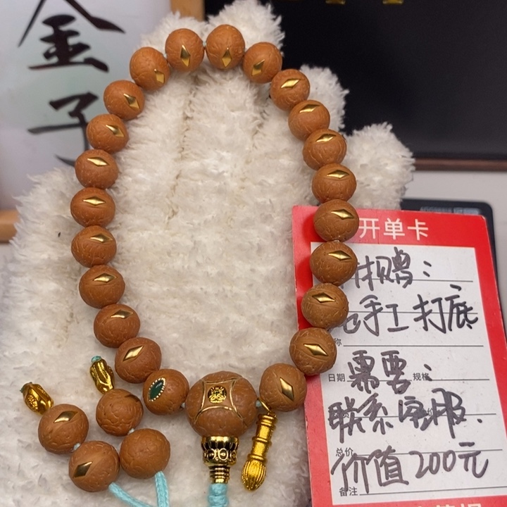 手串凤眼菩提尼泊尔