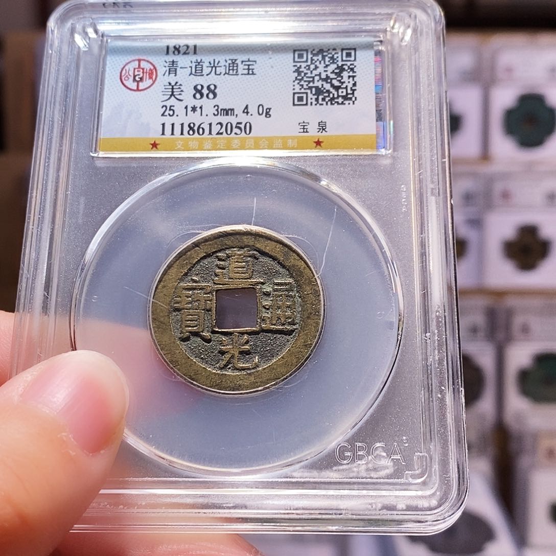 铜新品，道光泉，黄亮，公博88，2050