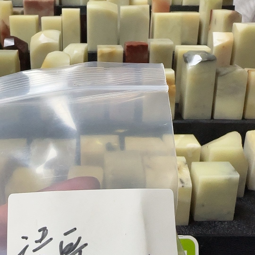 寿山石靖****雕寿山石寿山石