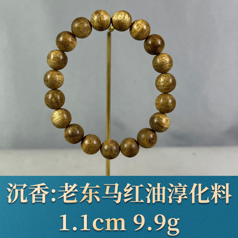79249  老东马红油淳化料 沉香