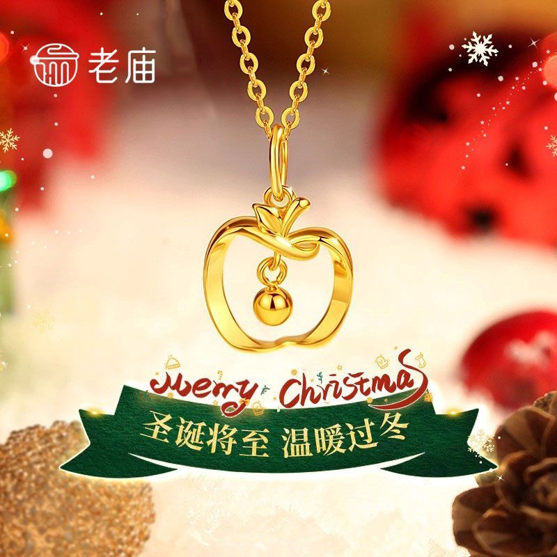 老庙黄金苹果黄金吊坠女足金平安果项链纯金圣诞平安夜礼物送女p