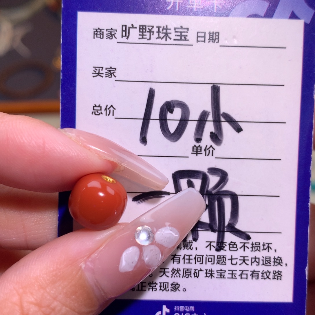 南红玛瑙未镶嵌颈饰