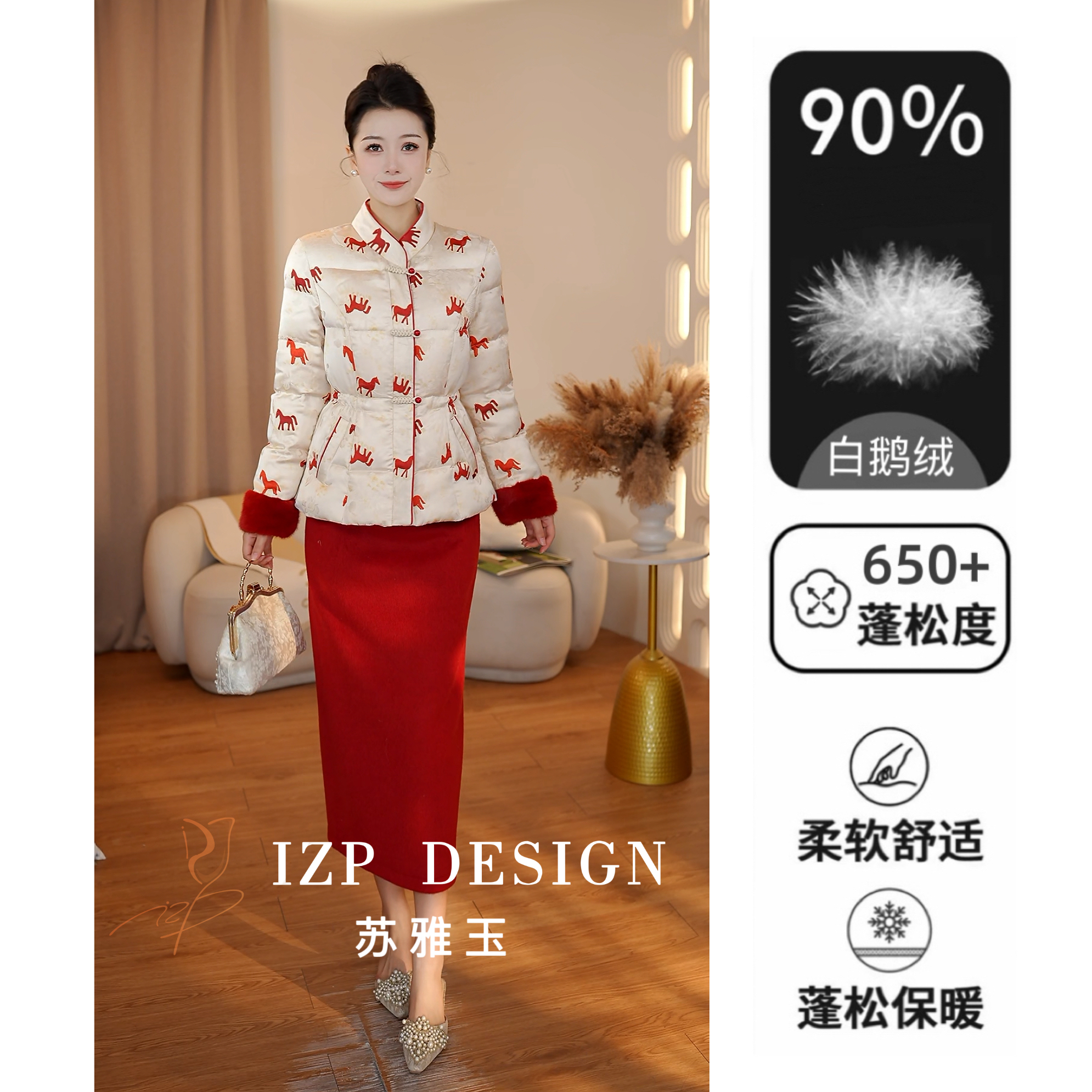 IZP 苏雅玉【赤霞映雪】白鹅绒新中式国风羽绒服外套 PO42168