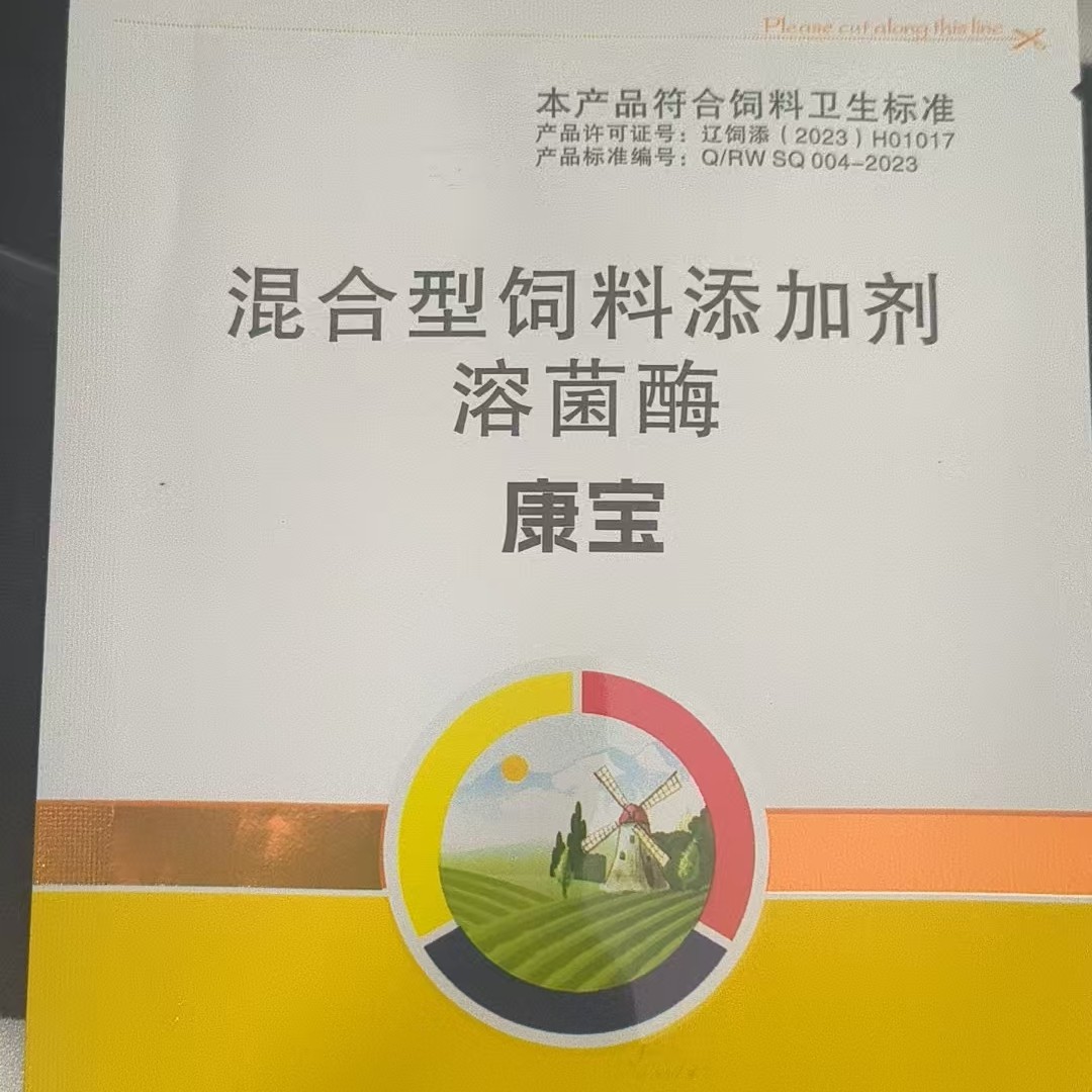 康宝禽用维生素预混合饲料添加剂