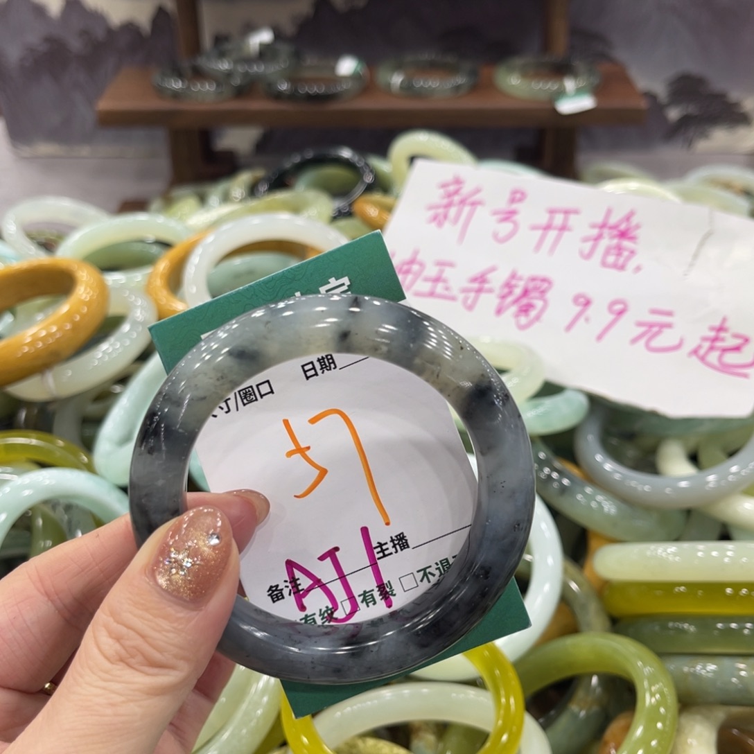 岫玉未镶嵌手镯手镯