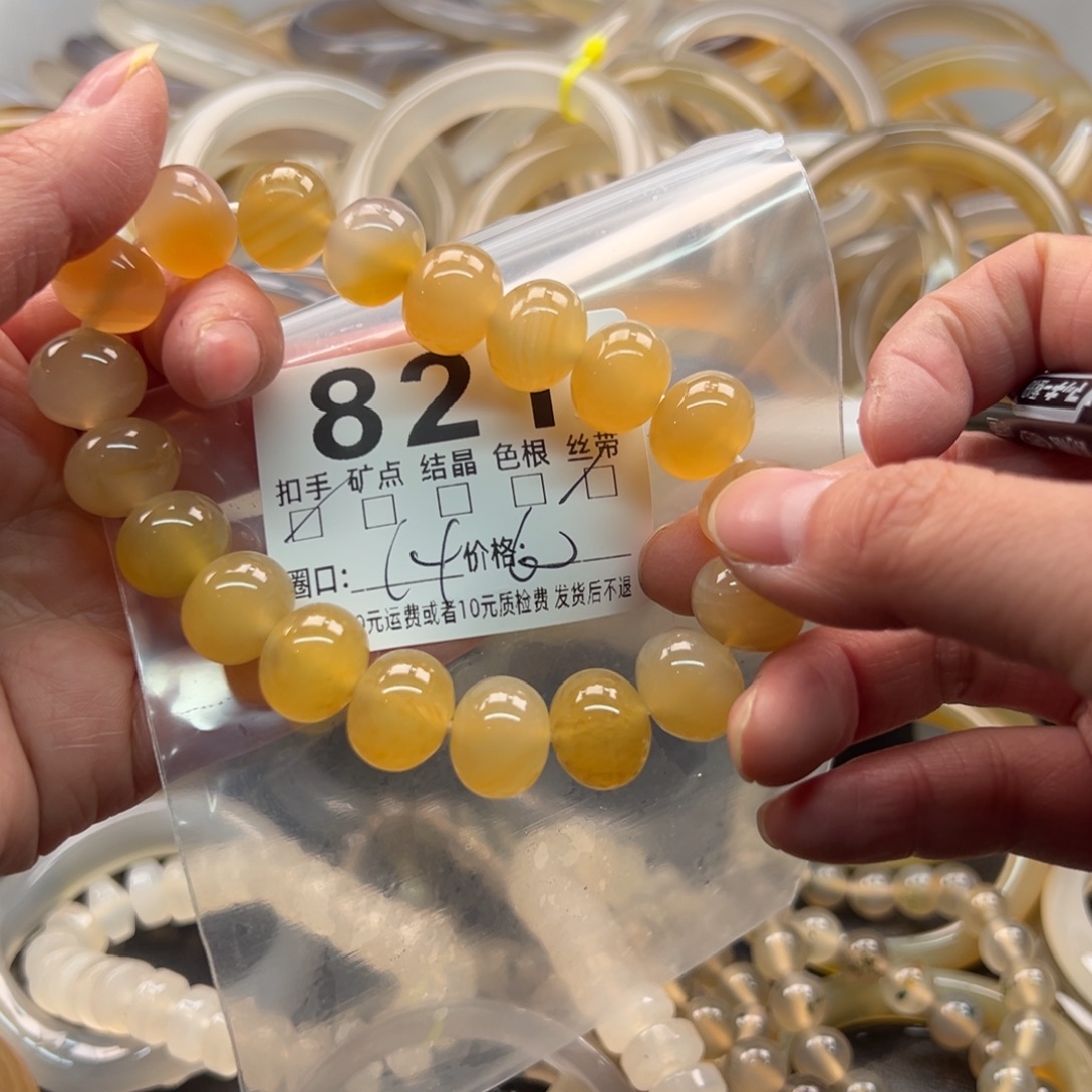 玛瑙/玉髓未镶嵌手镯821