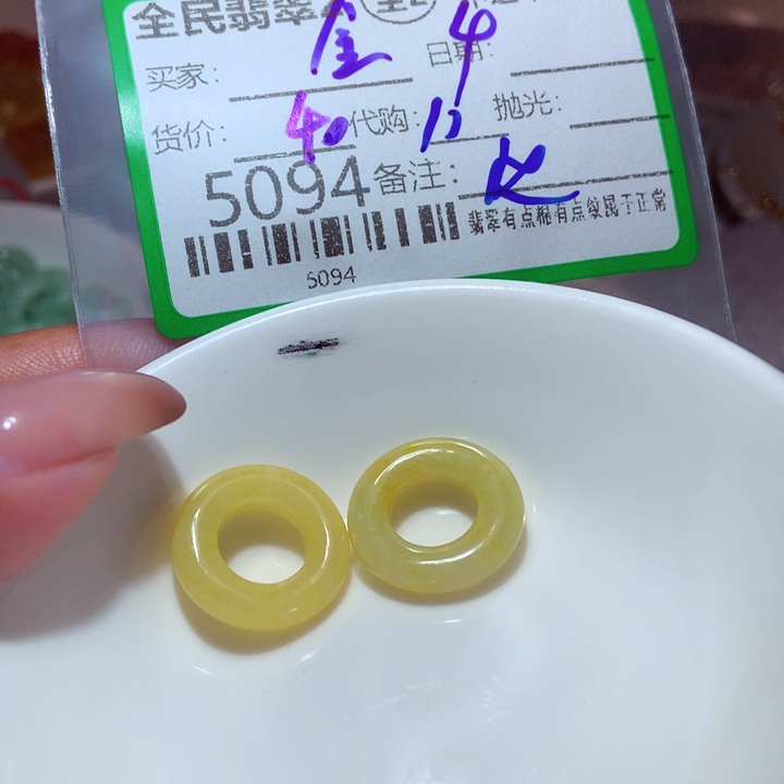 金***）翡翠未镶嵌颈饰你