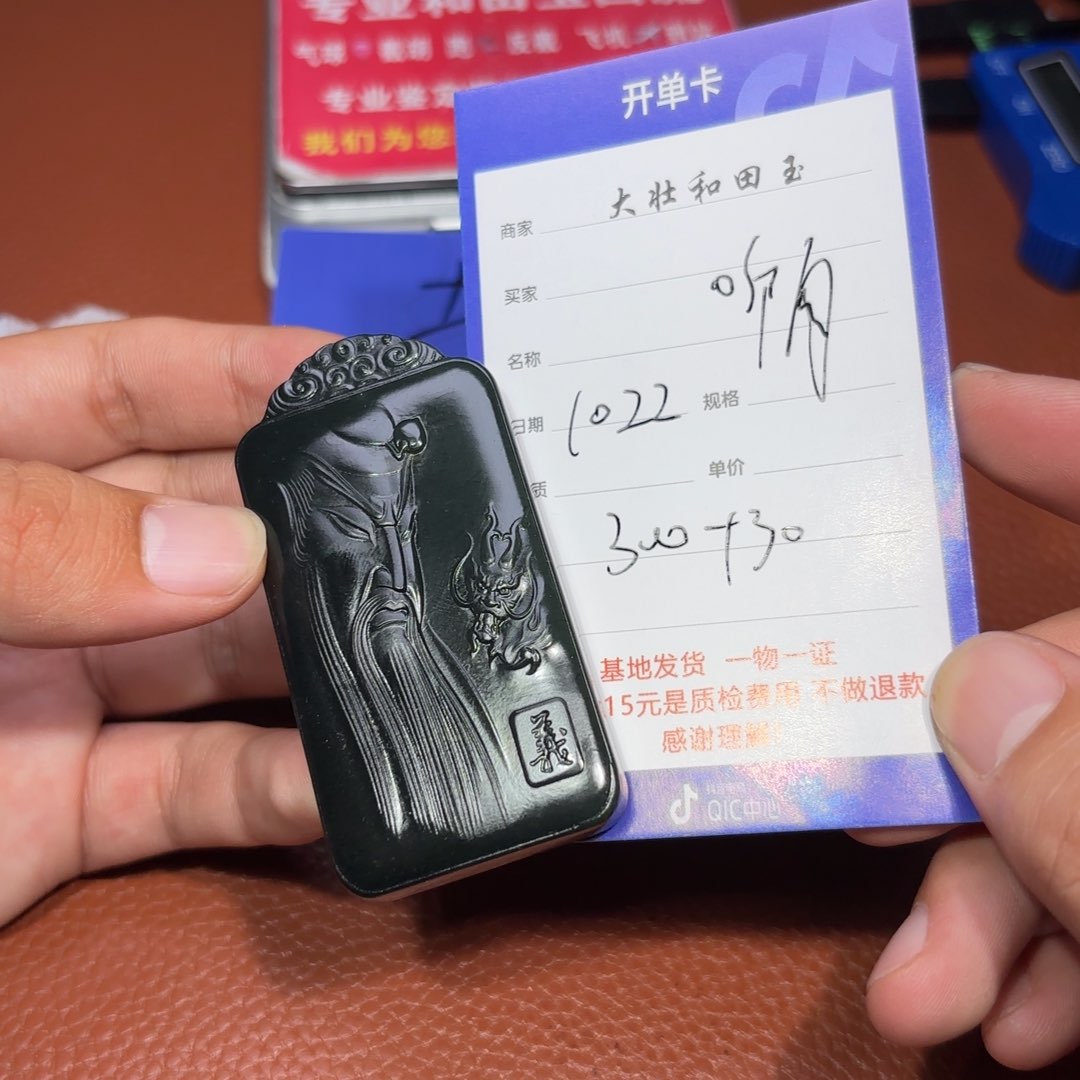 未镶嵌和田玉挂件听****