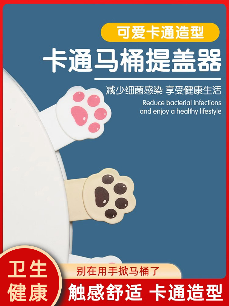 马桶提盖器创意掀马桶盖把手防脏提手马桶拉手揭盖器马桶盖掀开器