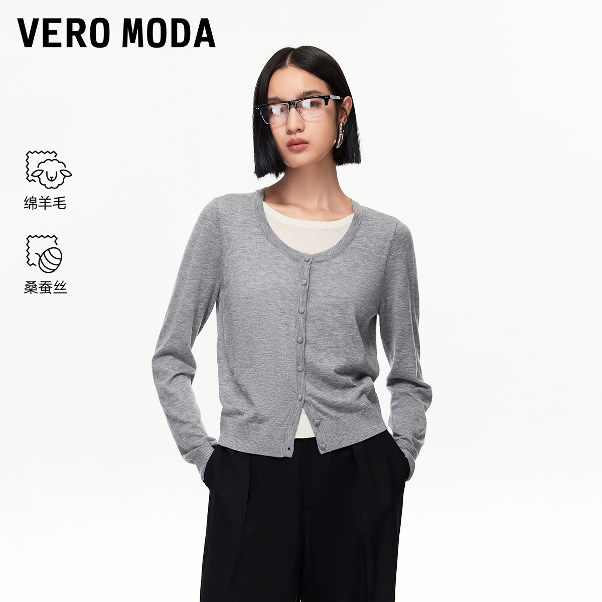 Vero Moda针织衫2025秋季新款含绵羊毛桑蚕丝百搭开衫325324030